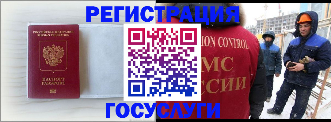 временная регистрация 2025 в Тосно