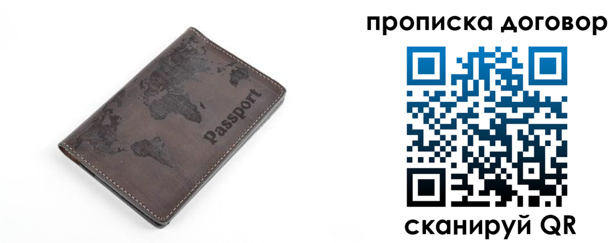 временная регистрация для школы в Тосно