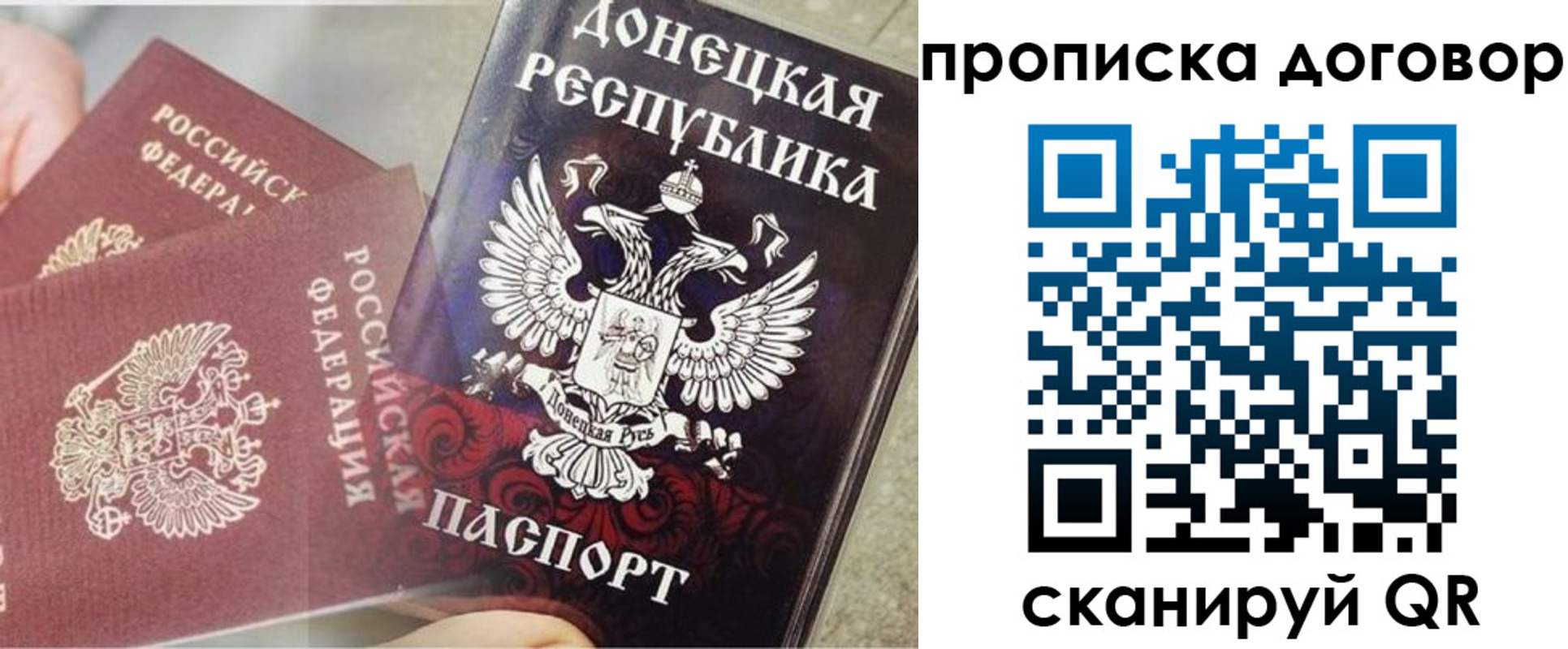 временная регистрация в Тосно