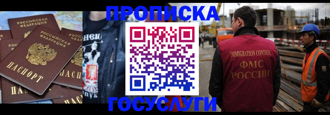 прописка от собственника в Тосно