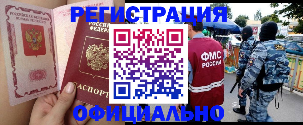 временная регистрация для школы в Тосно